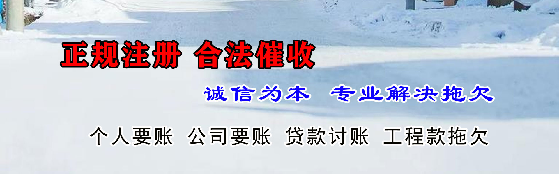 同安清债公司